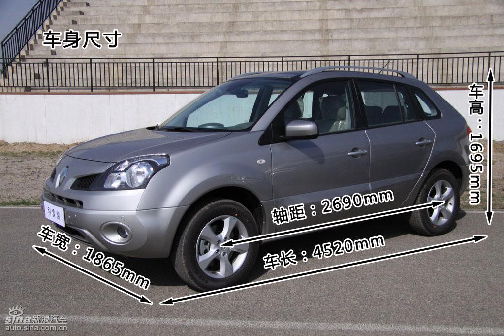 圖片詳解雷諾科雷傲外觀