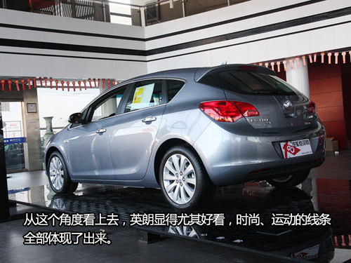 實拍運動性感兩廂車 靜態體驗別克英朗 