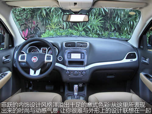 菲亞特(進口)  菲躍 2.4 AT