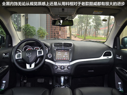 道奇回歸 試駕新酷威2.4L手自一體車型