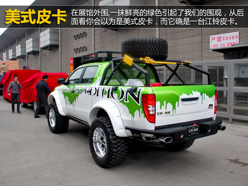 車(chē)展&ldquo;三怪論&rdquo; 記怪人怪車(chē)怪周邊花絮