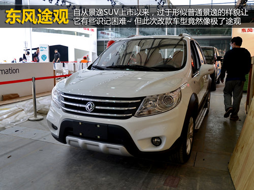 車(chē)展&ldquo;三怪論&rdquo; 記怪人怪車(chē)怪周邊花絮