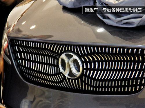 車(chē)展&ldquo;三怪論&rdquo; 記怪人怪車(chē)怪周邊花絮