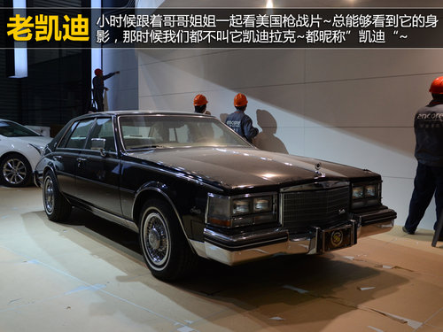 車(chē)展&ldquo;三怪論&rdquo; 記怪人怪車(chē)怪周邊花絮