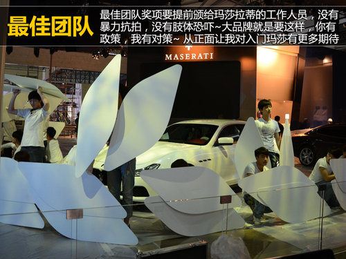 車(chē)展&ldquo;三怪論&rdquo; 記怪人怪車(chē)怪周邊花絮