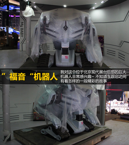 車(chē)展&ldquo;三怪論&rdquo; 記怪人怪車(chē)怪周邊花絮