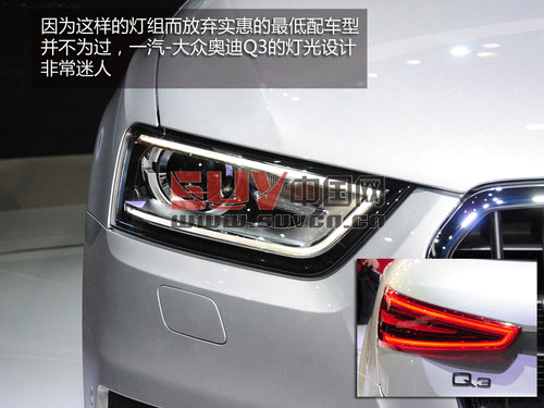 推四驅舒適型 一汽大眾-奧迪Q3購買指南