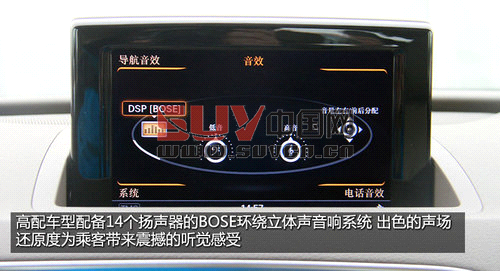 推四驅舒適型 一汽大眾-奧迪Q3購買指南