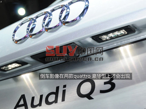 推四驅舒適型 一汽大眾-奧迪Q3購買指南