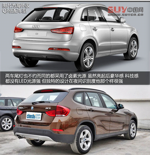 唯一的競爭對手 國產奧迪Q3對比寶馬X1