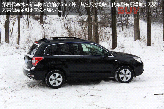 &ldquo;雪之雄獅&rdquo;全新斯巴魯森林人冰雪試駕