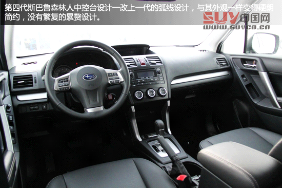 &ldquo;雪之雄獅&rdquo;全新斯巴魯森林人冰雪試駕