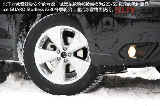 &ldquo;雪之雄獅&rdquo;全新斯巴魯森林人冰雪試駕