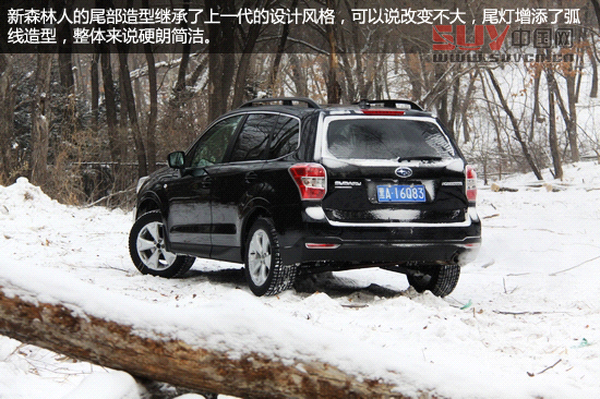 &ldquo;雪之雄獅&rdquo;全新斯巴魯森林人冰雪試駕