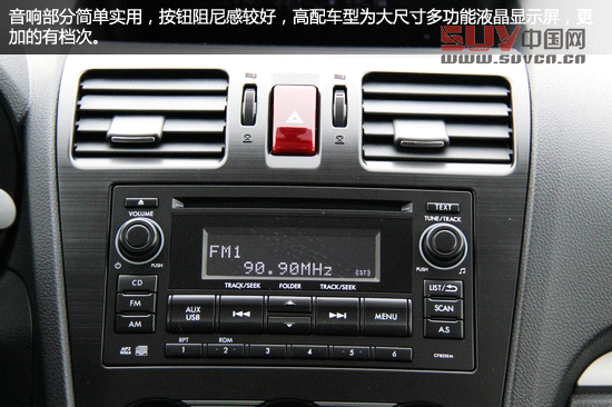 &ldquo;雪之雄獅&rdquo;全新斯巴魯森林人冰雪試駕