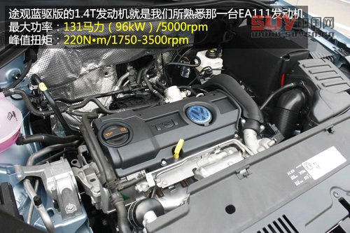 上海大眾全新途觀藍驅版實拍 最省油合資緊湊SUV