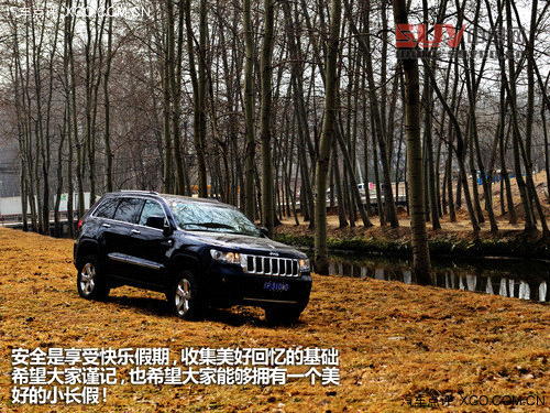 又是一年踏青時 關注SUV郊游安全攻略