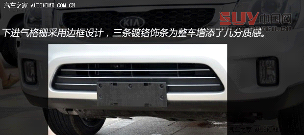 起亞東風悅達起亞獅跑2013款 2.0L 自動兩驅版Premium