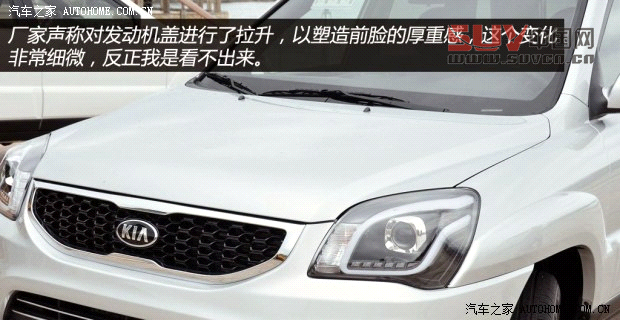 起亞東風悅達起亞獅跑2013款 2.0L 自動兩驅版Premium