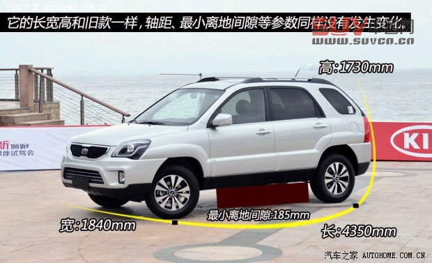 起亞東風悅達起亞獅跑2013款 2.0L 自動兩驅版Premium