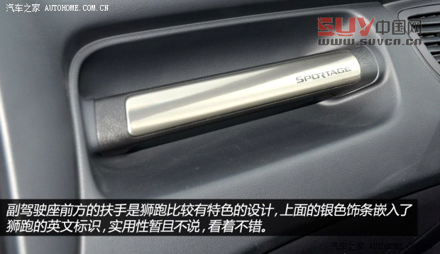 起亞東風悅達起亞獅跑2013款 2.0L 自動兩驅版Premium