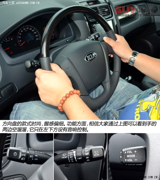 起亞東風悅達起亞獅跑2013款 2.0L 自動兩驅版Premium