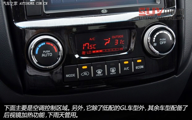 起亞東風悅達起亞獅跑2013款 2.0L 自動兩驅版Premium