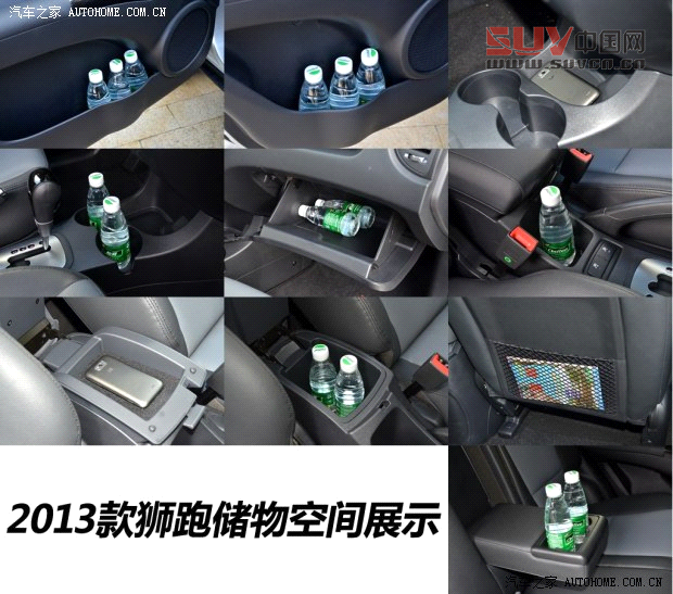 起亞東風悅達起亞獅跑2013款 2.0L 自動兩驅版Premium