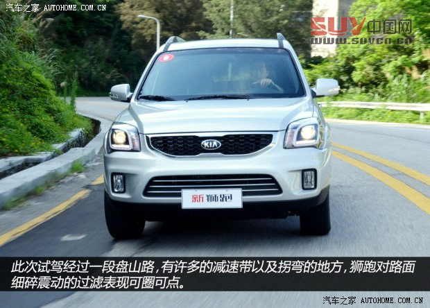 起亞東風悅達起亞獅跑2013款 2.0L 自動兩驅版Premium