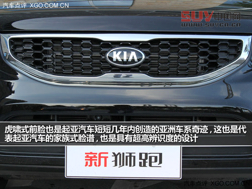 細節提升品質 試駕東風悅達&middot;起亞新獅跑