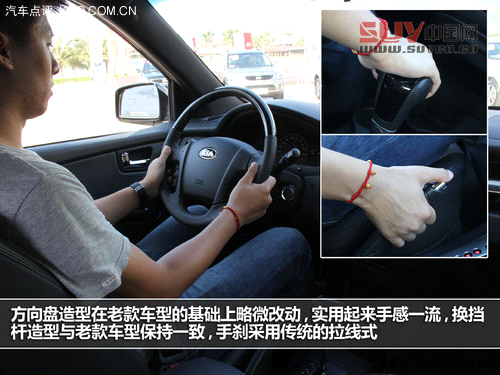 細節提升品質 試駕東風悅達&middot;起亞新獅跑