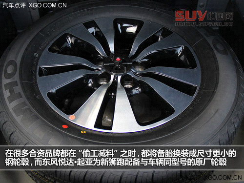 細節提升品質 試駕東風悅達&middot;起亞新獅跑