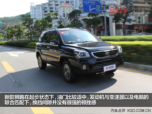 細節提升品質 試駕東風悅達&middot;起亞新獅跑