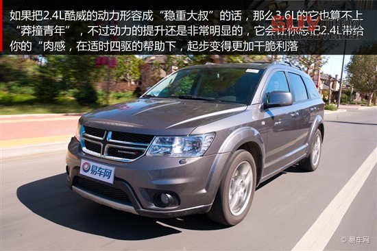 媒體評測酷威3.6L四驅(qū)車型 另一種選擇