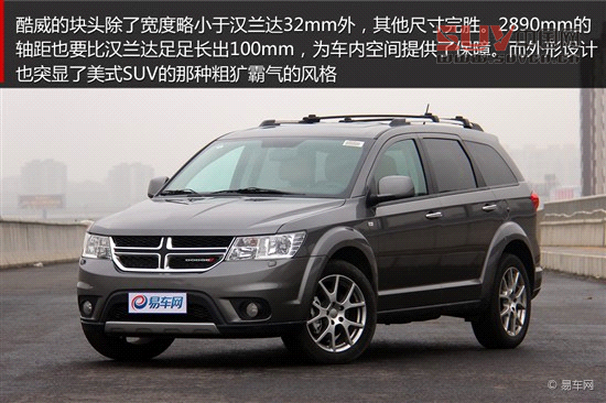 媒體評測酷威3.6L四驅(qū)車型 另一種選擇