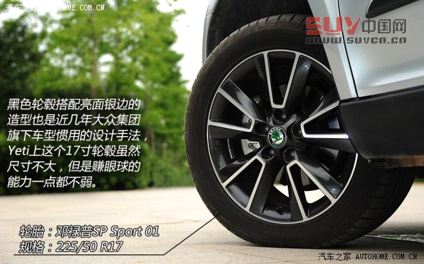 斯柯達斯柯達(進口)Yeti(進口)2013款 1.8T 尊享版