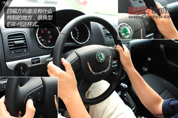 斯柯達斯柯達(進口)Yeti(進口)2013款 1.8T 尊享版