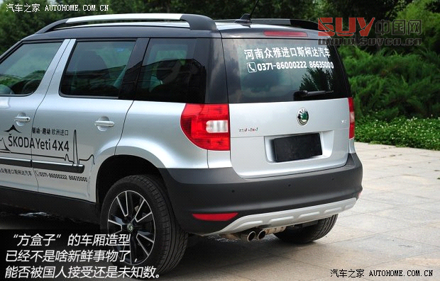 斯柯達斯柯達(進口)Yeti(進口)2013款 1.8T 尊享版