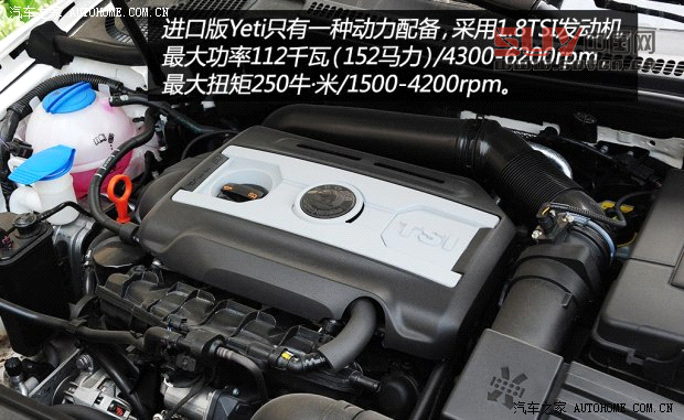 斯柯達斯柯達(進口)Yeti(進口)2013款 1.8T 尊享版