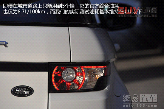 試駕路虎極光三門版 完全顛覆你的想象