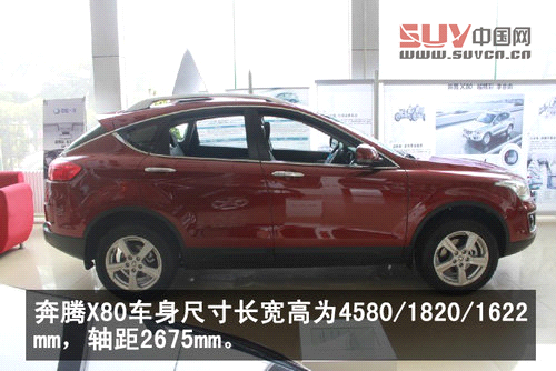 填補城市SUV空白一汽奔騰X80 大連到店實拍