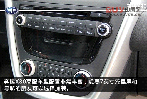 填補城市SUV空白一汽奔騰X80 大連到店實拍