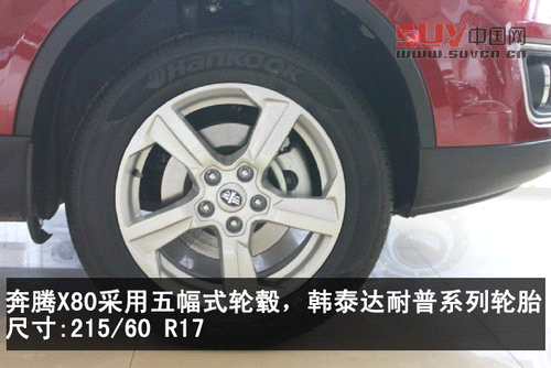 填補城市SUV空白一汽奔騰X80 大連到店實拍