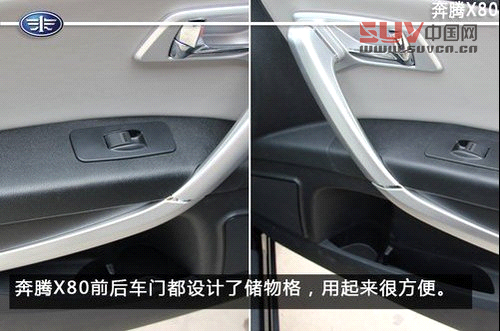 填補城市SUV空白一汽奔騰X80 大連到店實拍