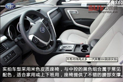 填補城市SUV空白一汽奔騰X80 大連到店實拍