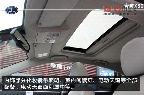 填補城市SUV空白一汽奔騰X80 大連到店實拍