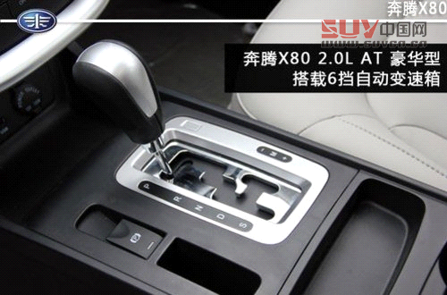 填補城市SUV空白一汽奔騰X80 大連到店實拍