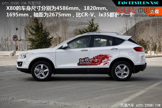 海馬S7對比一汽奔騰X80 自主SUV新秀賽