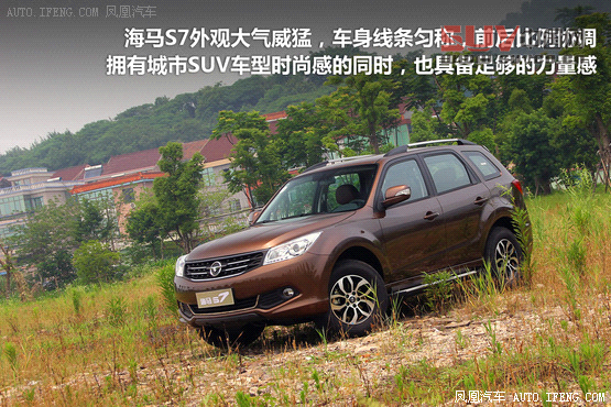 海馬S7對比一汽奔騰X80 自主SUV新秀賽