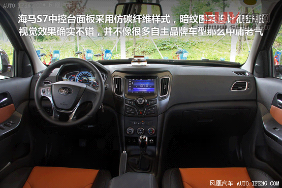 海馬S7對比一汽奔騰X80 自主SUV新秀賽